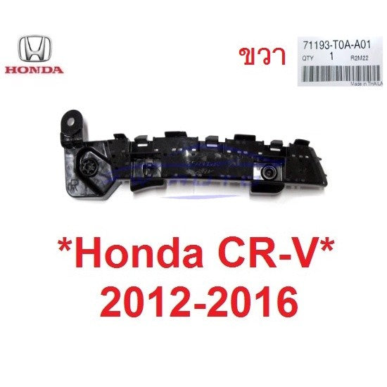 R แท้ศูนย์ ขายึดกันชนหน้า HONDA CRV CR-V 2012 - 2016  ฮอนด้า ซีอาร์วี 4x4  4WD พลาสติกยึด กิ๊บล๊อค กันชนหน้า ขวา