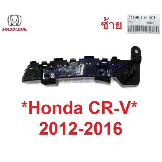 แท้ศูนย์ ซ้าย ขายึดกันชนหน้า HONDA CRV CR-V 2012 - 2016 ปลายกันชน ฮอนด้า ซีอาร์วี 4x4  4WD พลาสติกยึด กิ๊บล็อค ขาล็อค