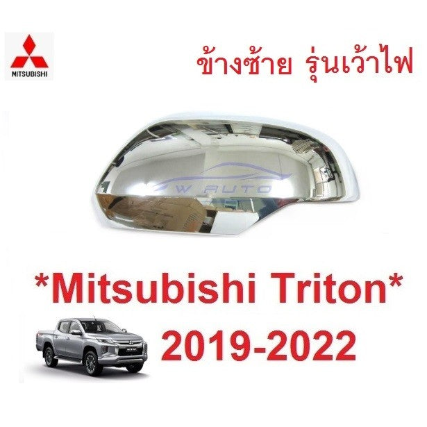 Mitsubishi Triton 2019 - 2022 ฝาหลังกระจกมองข้าง มิตซูบิชิ ไทรทัน ไตรตั้น ไตรตัน ครอบกระจกข้าง ฝาครอบกระจก อะไหล่ กระจก - Image 6