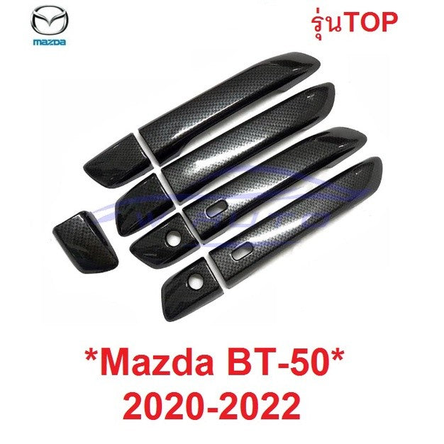 รุ่นTOP ครอบมือจับประตู ลายเคฟล่า Mazda BT-50  2020 2021 2022 มาสด้า บีที50 ครอบมือดึงประตู ครอบมือเปิด bt50 bt 50