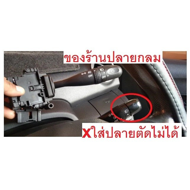 สวิตซ์ ยกเลี้ยว TOYOTA VIOS 2007 2008 - 2012 สวิทซ์ยกเลี้ยว โตโยต้า วีออส สวิท ไฟหน้า ไฟ สูง มือโยกไฟเลี้ยว กลม ก้านยก - Image 3