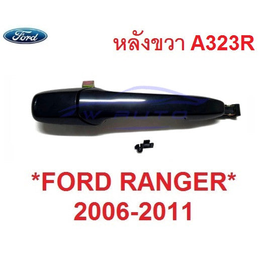 ไม่รู หลังขวา มือเปิดประตู FORD Ranger 2006 - 2011 สีดำเงา มือเปิดนอก ที่ดึงประตู ฟอร์ด เรนเจอร์ มือจับประตู มือดึงประตู
