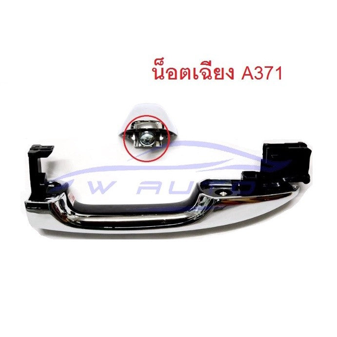 น๊อตเฉียง มือเปิดประตู สีชุบ TOYOTA REVO ROCCO 2015 - 2022 มือดึงประตู ที่ดึงประตู โตโยต้า รีโว่ มือจับประตู มือเปิดนอก - Image 3