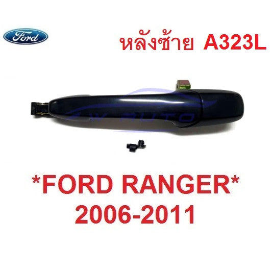 ไม่รู มือเปิดประตู ดำเงา หลังซ้าย FORD Ranger 2006 - 2011 มือเปิดนอก ที่ดึงประตู ฟอร์ด เรนเจอร์ มือจับประตู มือดึงประตู