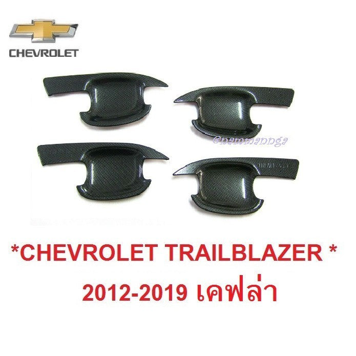 ลายเคฟล่า ถาดรองมือเปิดประตู CHEVROLET TRAILBLAZER 2012 - 2019 เชฟโรเลต เทรลเบลเซอร์ เบ้ารองมือเปิด เบ้ากันรอย เบ้ามือ