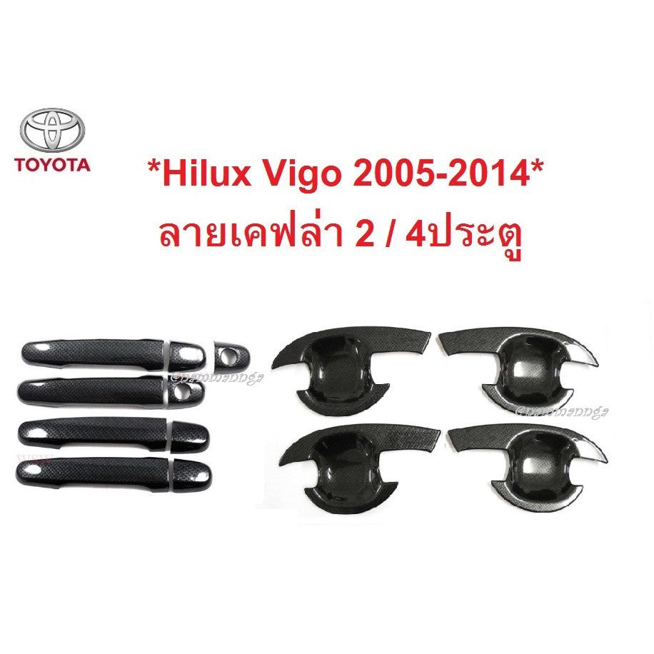 ลายเคฟล่า ครอบมือจับ เบ้ากันรอย Toyota Vigo 2005-2014 โตโยต้า วีโก้ 2 4ประตู ชุดถาดรองมือเปิดประตู ครอบมือเปิด Hilux