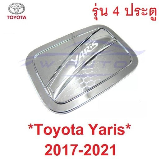 4ประตู ครอบฝาถังน้ำมัน Toyota Yaris Ativ 2017 2018 2020 โตโยต้า ยาริส ฝาถังน้ำมัน ครอบฝาถัง ที่ปิดฝาถังน้ำมัน 2019