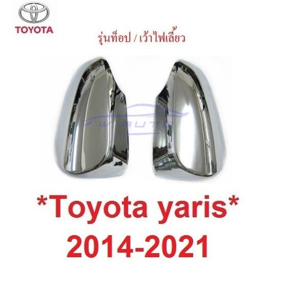 สีชุบโครเมี่ยม ครอบกระจกมองข้าง Toyota Yaris Ativ 2014 - 2024 หูกระจกมองข้าง โตโยต้า ยาริส เอทีฟ ครอบกระจก ฝาครอบกระจก - Image 7