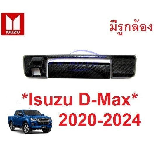 ครอบมือเปิดท้าย มีรูกล้อง ISUZU DMAX D-MAX 2020 2021 - 2024 อีซูซุ ดีแม็กซ์ มือดึงท้าย เบ้ามือเปิดท้าย 2021 เคฟล่า