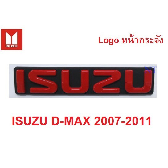 โลโก้กระจัง 3x17ซม ISUZU D-MAX DMAX 2007 2008 - 2012 ตัวแดง พื้นดำ อีซูซุ ดีแม็กซ์ ป้ายติด หน้ารถ logo โลโก้กระจัง