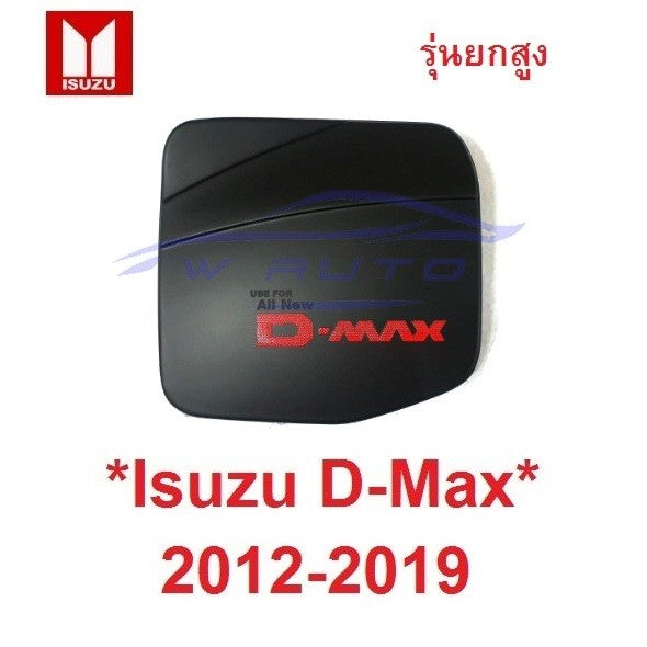 เลือก ครอบฝาถังน้ำมัน Isuzu D-max 2012 - 2019 Dmax อีซูซุ ดีแม็กซ์ 2 4 ประตู ดีแมค ครอบฝาถัง น้ำมัน ดำด้าน แดง - Image 8