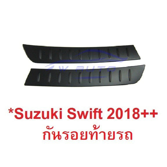 กันรอยประตูหลัง Suzuki Swift 2018 2019 - 2022 กันรอยท้าย ซูซุกิ สวิฟท์ ชายบันไดประตูหลัง กันรอยท้ายรถ คิ้วกันรอยฝาท้าย
