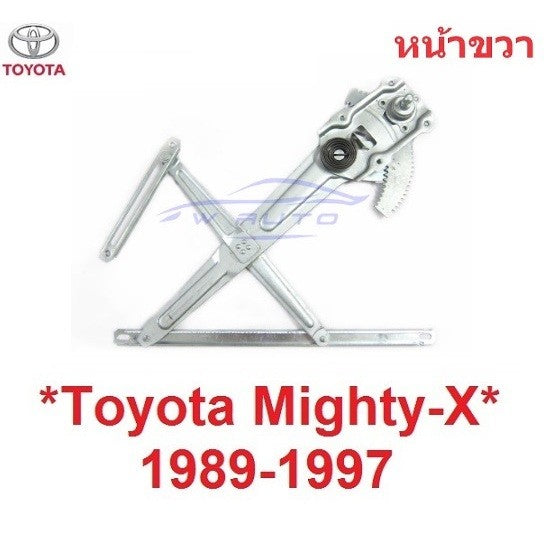 เฟืองยกกระจก รุ่นมือหมุน โตโยต้า ไมตี้ เอ็กซ์ 1989 - 1997 Toyota Hilux Mighty X MTX เฟือง กระจก รางยก ประตูหน้า ราง