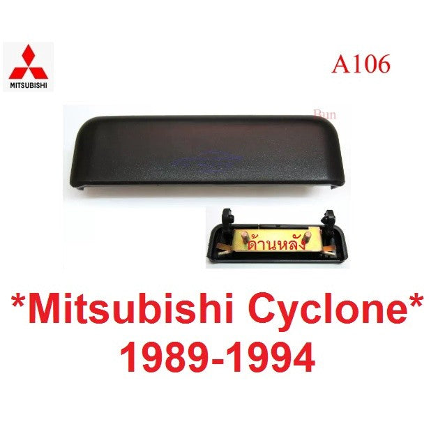 มือเปิดท้าย อะไหล่ Mitsubishi Cyclone 1989-1994 มือเปิดฝากระบะท้าย มิตซูบิชิ ไซโคลน มือเปิดท้ายกระบะ มือดึงท้าย กระบะ
