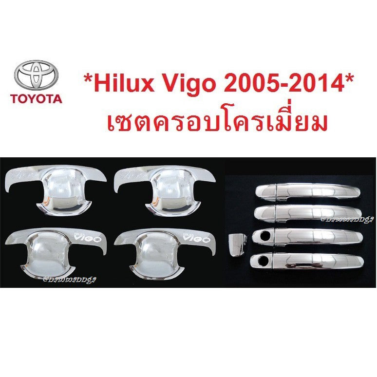เบ้ากันรอย Toyota Hilux Vigo 2005-2014 โตโยต้า วีโก้ ครอบมือจับ โครเมี่ยม ชุด ถาดรองมือเปิดประตู ครอบมือเปิด เบ้ามือ