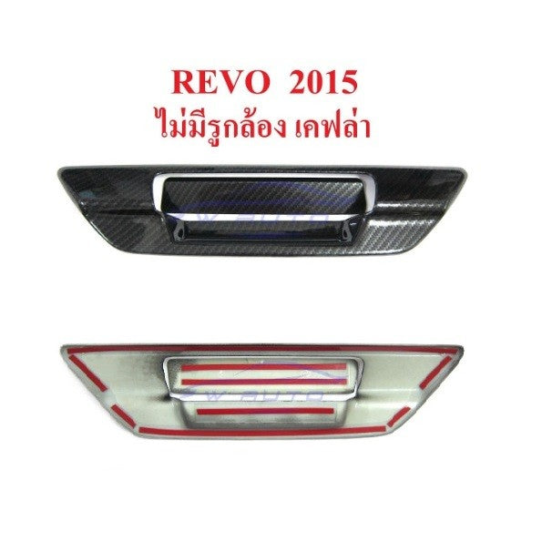 ครอบมือดึงท้าย Toyota Revo Rocco 2015 - 2024 โตโยต้า รีโว่ ร็อคโค่ ครอบเบ้าท้าย เคฟล่า รุ่นมี ไม่มี รูกล้อง มือเปิดท้าย - Image 4