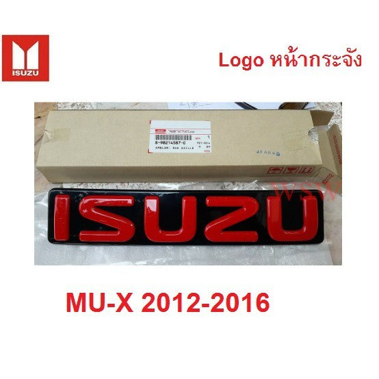 โลโก้กระจัง แท้ศูนย์ ISUZU MU-X SUV LOGO โลโก้กระจังหน้ารถ อีซูซุ มิวเอ็กซ์ 2012 - 2016 รหัสศูนย์ 8-98214587-0 Mux