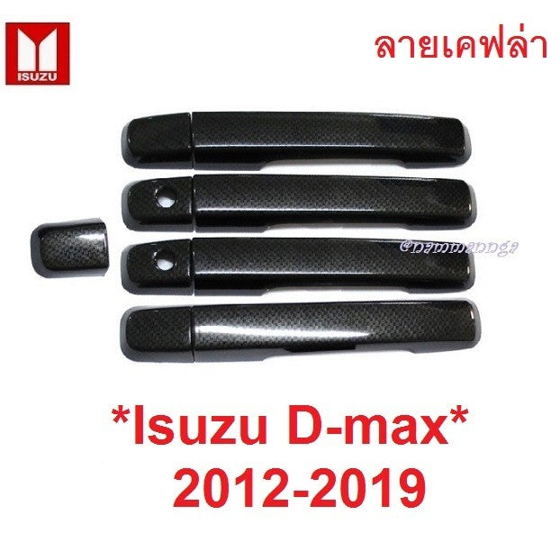 ครอบมือเปิดประตู Isuzu D-Max 2012- 2019 ลายเคฟล่า อีซูซุ ดีแม็กซ์ 1.9 DMAX ครอบมือดึง มือดึงประตู ดีแม็ค ครอบมือจับประตู - Image 7