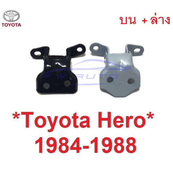 บานพับประตู บน ล่าง โตโยต้า ฮีโร่ TOYOTA HERO LN30 LN40 LN50 1984 1985 1986 1987 1988 ข้อพับประตู บานพับ 1989 1990 1991
