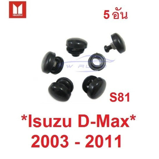 กระดุม แคป ISUZU DMAX 2003 - 2011 COLORADO แค็ป ยางหุ้มเหล็ก ตัวปิดน็อต อีซูซุ ดีแมค ดีแม็กซ์ เชฟโรเลต โคโรลาโด้ CHEVROL - Image 6