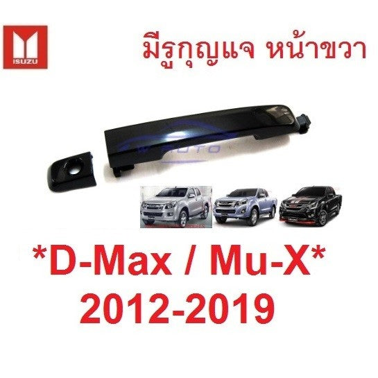 มีรูกุญแจ มือดึงประตู ISUZU DMAX MU-X 2012 - 2020 มือเปิดนอก อีซูซุ ดีแม็กซ์ มิวเอ็กซ์ มือเปิดป ที่ดึง D-MAX MUX 2019 ดำ