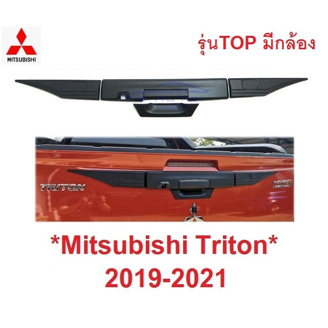 ครอบเบ้าท้าย ปลายดาบ สีดำ Mitsubishi Triton 2019 - 2021 มิตซูบิชิ ไทรทัน มือดึงท้าย เบ้ามือ เปิด ถาดรองมือเปิดท้าย คิ้ว