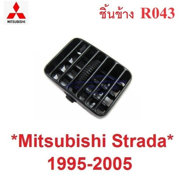 ช่องแอร์ อันข้าง STRADA 1995 - 2004 มิตซูบิชิ สตราด้า ช่อง ปรับแอร์ แอร์ห้องโดยสาร แอร์ MITSUBISHI L200