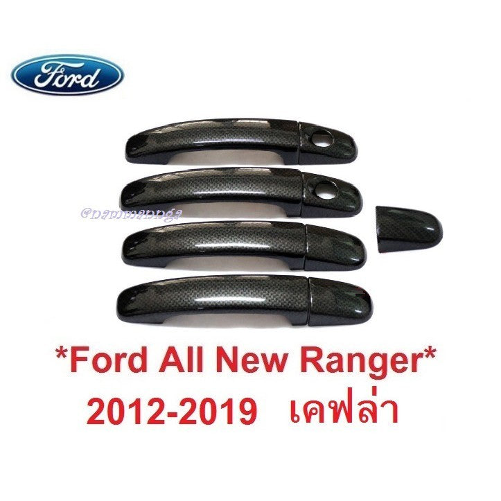 ลายเคฟล่า ครอบมือจับประตู Ford Ranger PX 2012-2019 ฟอร์ด เรนเจอร์ ครอบมือดึงประตู ครอบมือเปิดประตู ครอบมือจับ ครอบมือดึง