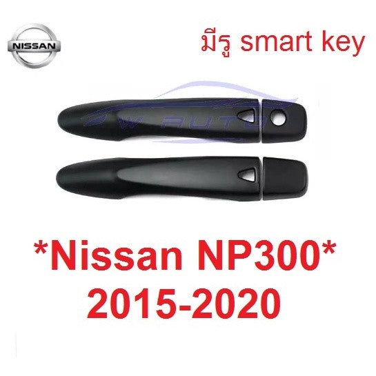 ครอบมือจับ นิสสัน นาวาร่า NP300 2015 - 2020 Nissan Navara NP 300 ครอบมือเปิดประตู ครอบมือดึง ครอบมือดึงเปิด