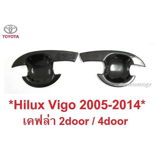 ลายเคฟล่า ถาดรองมือเปิดประตู Toyota Hilux Vigo 2005 - 2014 โตโยต้า วีโก้ เบ้ามือจับประตู เบ้ารองมือเปิด เบ้ากันรอย - Image 5