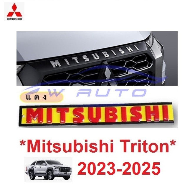 LOGO MITSUBISHI โลโก้ติดกระจังหน้า TRITON 2023 2024 2025 มิตซูบิชิ ไทรทัน หน้ากระจังรถ แผ่นป้าย สติ๊กเกอร์ - Image 10
