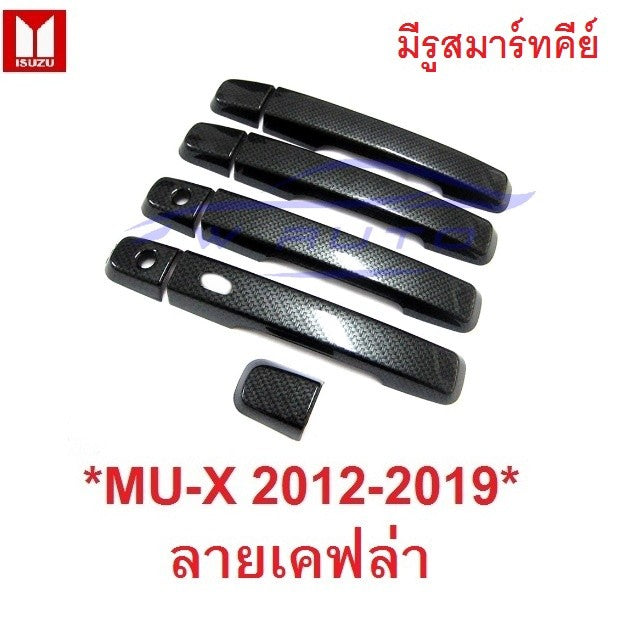 TOP ครอบมือเปิดประตู อีซูซุ มิวเอ็กซ์ ดีแม็กซ์ 2012 - 2019 ลายเคฟล่า Isuzu MU-X MUX SUV ครอบมือดึงประตู ครอบมือจับ