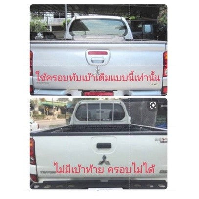 ครอบมือเปิดท้าย คิ้ว Mitsubishi Triton 2005 - 2014 2015 มิตซูบิชิ ไตรตัน ไทรทัน เบ้าท้าย ครอบมือดึง ฝา กระโปรงท้าย ดาบ - Image 4