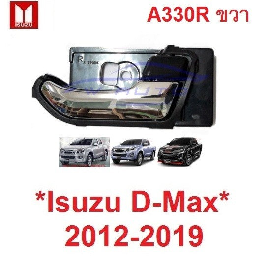 rh มือเปิดใน ISUZU D-MAX DMAX 2012 - 2019 ที่ดึงประตูใน อีซูซุ ดีแม็กซ์ ดีแมค มือเปิด ด้านใน ที่เปิด ประตู มือดึง