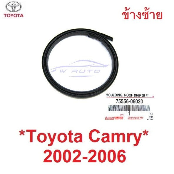 ยางรางน้ำหลังคา TOYOTA CAMRY โตโยต้า แคมรี่ 2003 - 2006 คิ้วรางน้ำ ACV30 ACV31 ยางรางน้ำ ยางหลังคา คิ้วหลังคา - Image 6