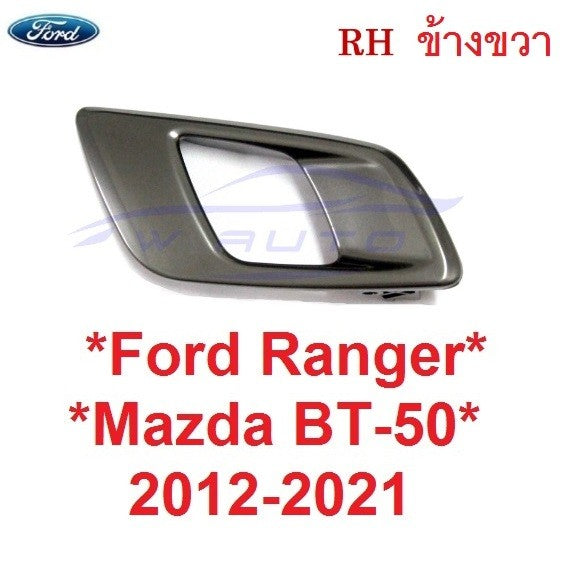 สีโครมดำ มือเปิดใน Ford Ranger Mazda 2012 - 2021 มือเปิดประตูด้านใน มาสด้า BT50 ฟอร์ด เรนเจอร์ มือดึง ที่ดึงประตูใน - Image 7