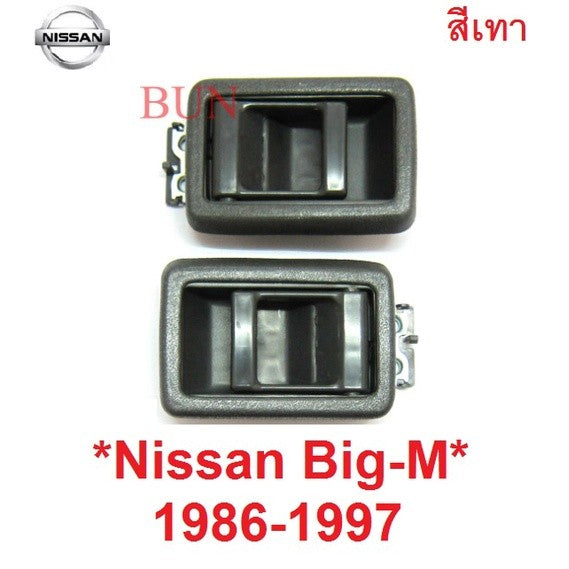 นิสสัน บิ๊กเอ็ม 1986 1987 1988 - 1996 มือเปิดประตูด้านใน NISSAN D21 BIG M BIG-M มือเปิดประตู มือดึงประตูใน ทีดึงประตู