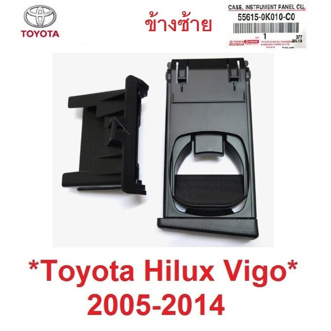 ที่วางแก้วน้ำ แท้ สีดำ TOYOTA FORTUNER VIGO CHAMP 2005 - 2014 โตโยต้า วีโก้ แชมป์ ฟอร์จูเนอร์ ถาดรองแก้วน้ำ ถาดวางแก้ว