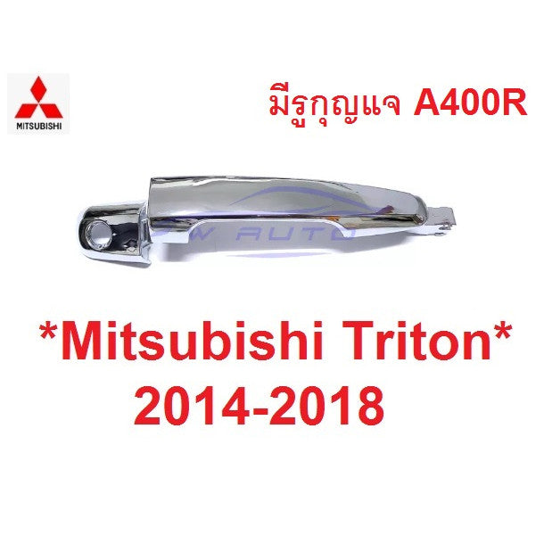 มือดึงประตู ไม่มีปุ่ม Mitsubishi Triton Pajero 2015 - 2018 มือเปิดประตู มิตซูบิชิ ไทรทัน ปาเจโร่ ที่จับประตู ที่ดึงปนะตู