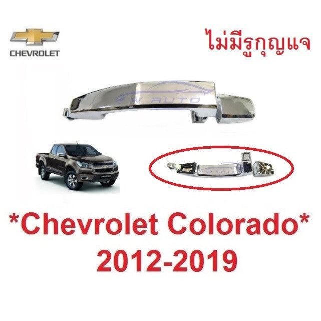 อะไหล่ มือเปิดประตู เชฟโรเลต โคโลราโด้ 2012 - 2019 Captiva Aveo Trailblazer Sonic Chevrolet Colorado มือจับ มือดึงประตู - Image 8