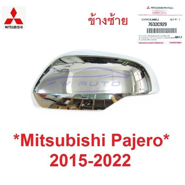 รุ่นมีไฟเลี้ยว แท้💯% ฝาครอบกระจกมองข้าง Mitsubishi Pajero Sport 2015 - 2020 ฝาหลังกระจก ครอบกระจก มิตซูบิชิ ปาเจโร - Image 5