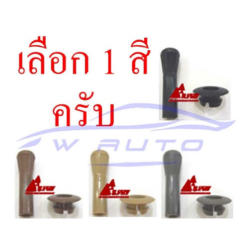 ปุ่มล็อครถ นิสสัน บิ๊กเอ็ม ดี21 1987 - 1997 Nissan D21 Big M ปุ่มล็อค ประตู ตัวล็อค ที่ดึงล็อค ก้านล้อค ปุ่มล็อคประตู - Image 2