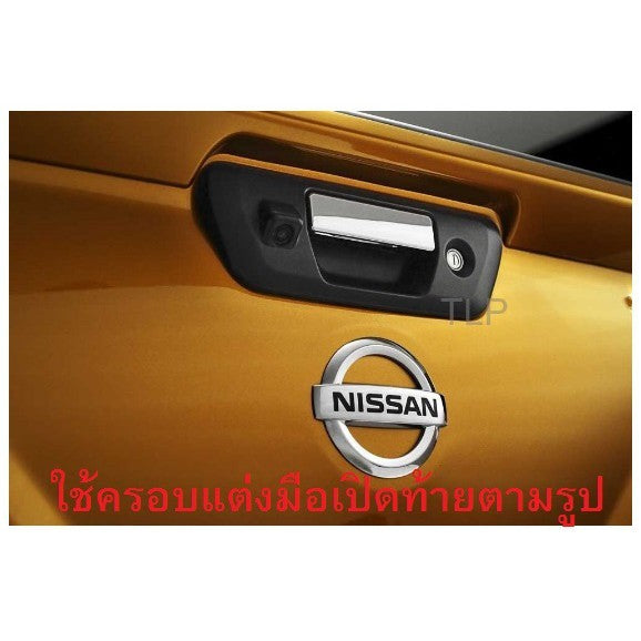 รุ่นมีกล้อง ครอบมือเปิดท้าย Navara NP300 2014 - 2019 นิสสัน นาวาร่า ครอบเบ้าท้าย ครอบมือดึงฝาท้าย สีดำ เบ้าท้าย Nissan - Image 3