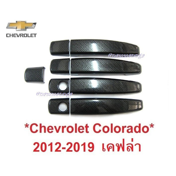 ลายเคฟล่า ครอบมือจับประตู Chevrolet Colorado 2012 - 2019 Trailblazer Captiva เชฟโรเลต โคโลราโด้ ครอบมือดึง ครอบมือเปิด
