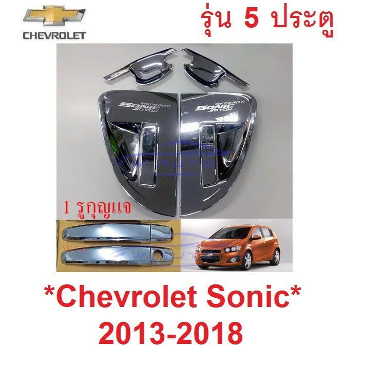รุ่น5ประตู ถาดรองมือเปิดประตู Chevrolet Sonic ชุบโครเมี่ยม เบ้ากันรอย เชฟโรเลต โซนิค โซนิก เบ้ารองมือเปิด ครอบมือจับ