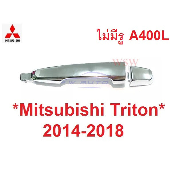 มือดึงประตู ไม่มีรู Mitsubishi Triton Pajero 2015 - 2018 มือเปิดประตู มิตซูบิชิ ไทรทัน ปาเจโร่ ที่จับประตู ที่ดึงประตู