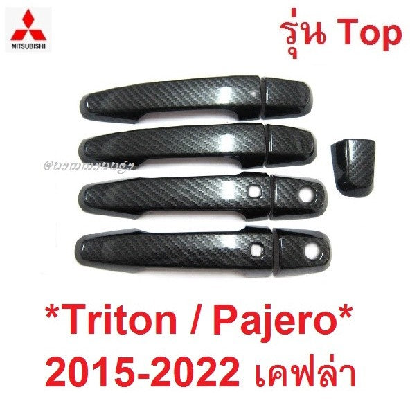 รุ่นTOP ครอบมือจับประตู TRITON PAJERO 2015 - 2022 เคฟล่า มิตซูบิชิ ไทรทัน ปาเจโร่ ครอบมือดึงประตู ครอบมือเปิด MITSUBISHI