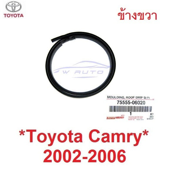 ยางรางน้ำหลังคา TOYOTA CAMRY โตโยต้า แคมรี่ 2003 - 2006 คิ้วรางน้ำ ACV30 ACV31 ยางรางน้ำ ยางหลังคา คิ้วหลังคา - Image 7