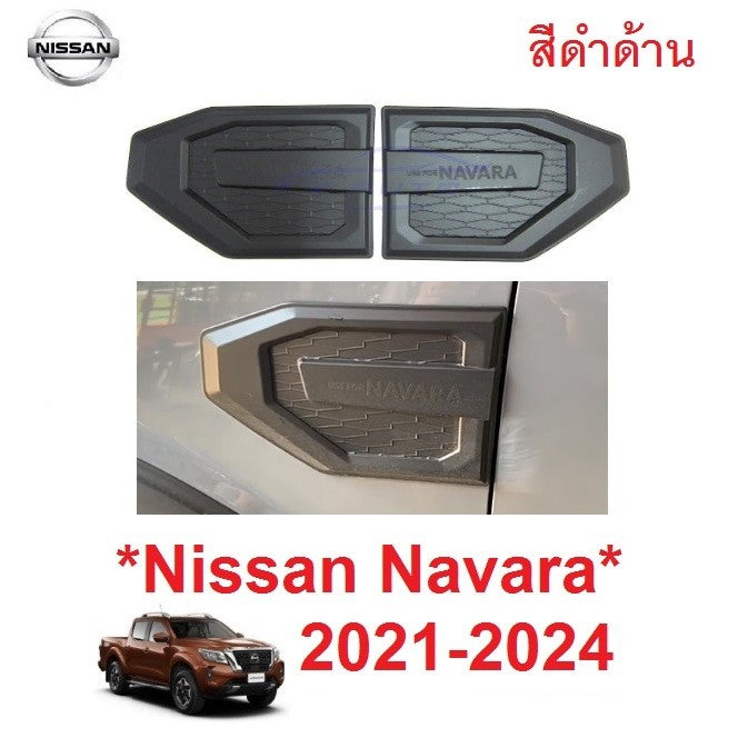 ครอบแก้มข้าง NISSAN Navara Np300 2021 2022 2023 2024 ครอบแก้ม นิสสัน นาวาร่า เอ็นพี300 ดำด้าน 2020 - Image 6
