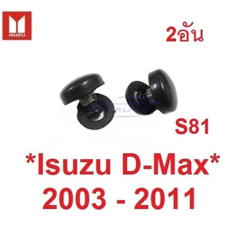 กระดุม แคป ISUZU DMAX 2003 - 2011 COLORADO แค็ป ยางหุ้มเหล็ก ตัวปิดน็อต อีซูซุ ดีแมค ดีแม็กซ์ เชฟโรเลต โคโรลาโด้ CHEVROL - Image 5